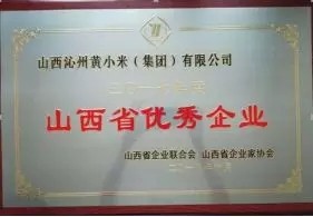 “沁州”再獲榮耀，不忘初心載譽(yù)前行