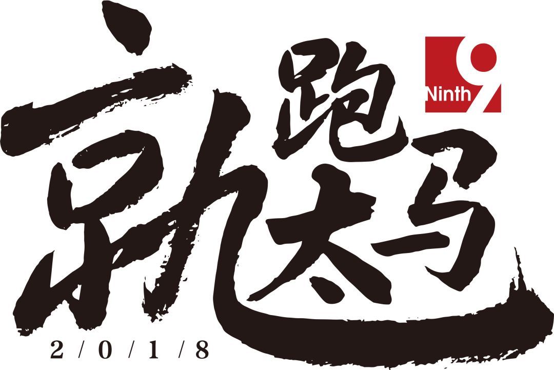 沁州能量，助力太馬打造“中國名片”