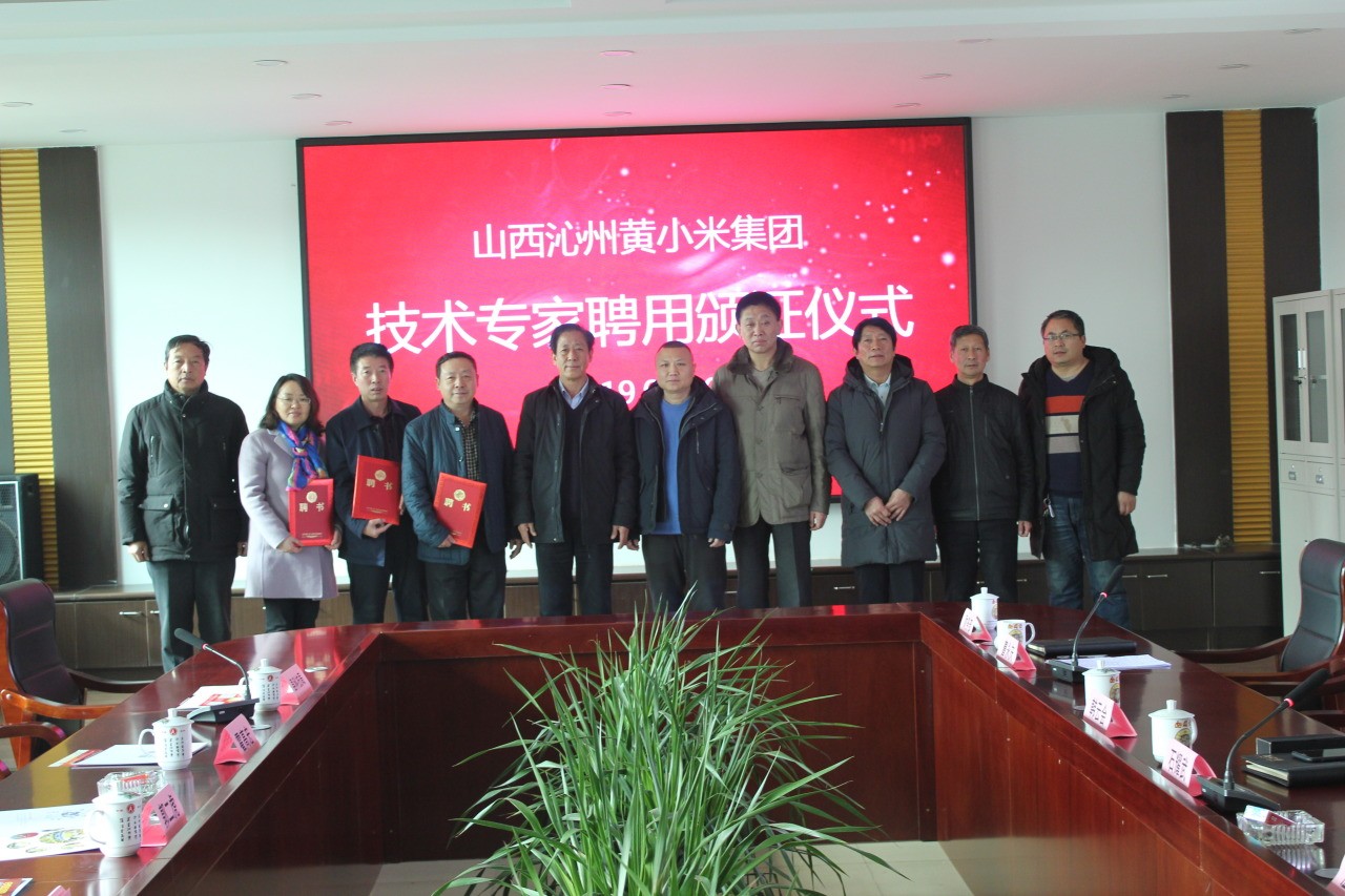 特聘專家搞科研提品質 拔高品牌助產業(yè)更輝煌