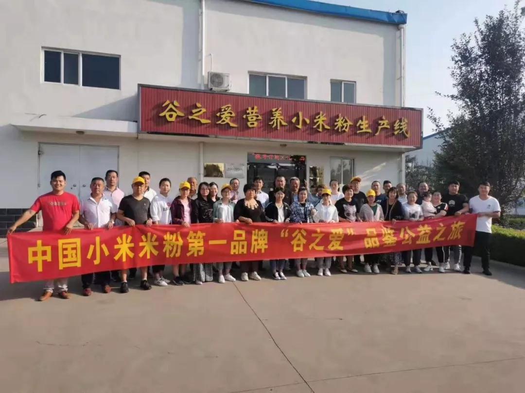 品鑒沁州黃、大愛谷之愛